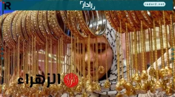ارتفاع مفاجئ في اسعار الذهب اليوم في الأردن داخل محلات الصاغة